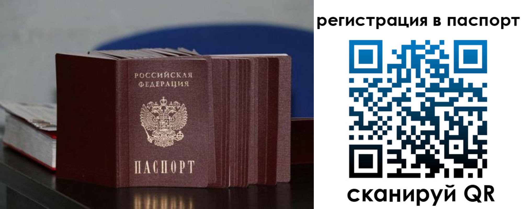 временная регистрация для всех в Карпинске