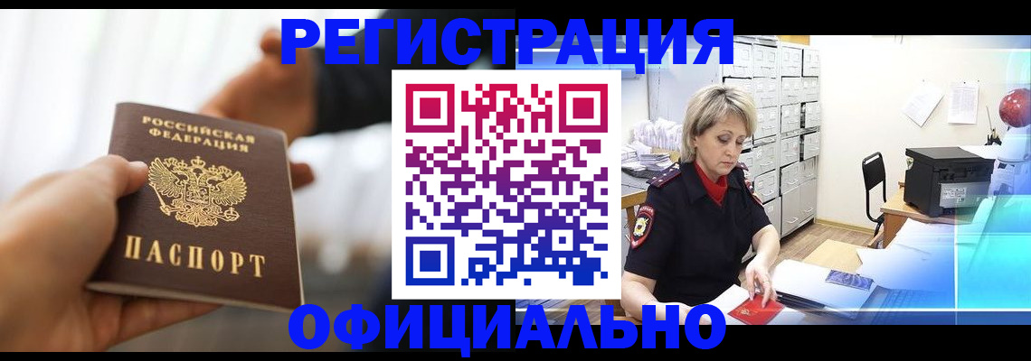 прописка гарантия в Карпинске