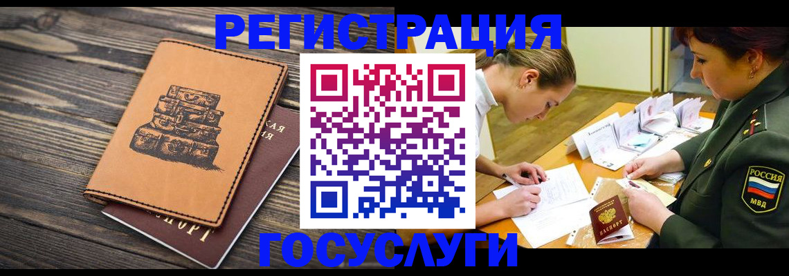 миграционный учет в Карпинске